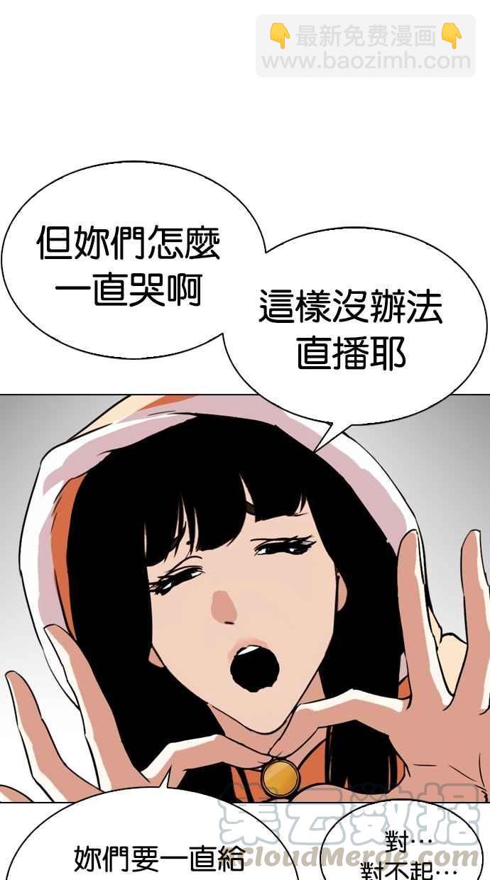 [第290话] 一姟会 [4家子公司] [04]59