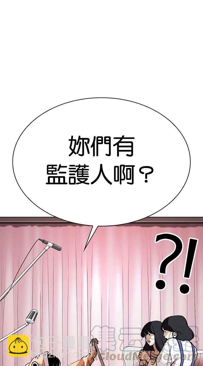 [第290话] 一姟会 [4家子公司] [04]64