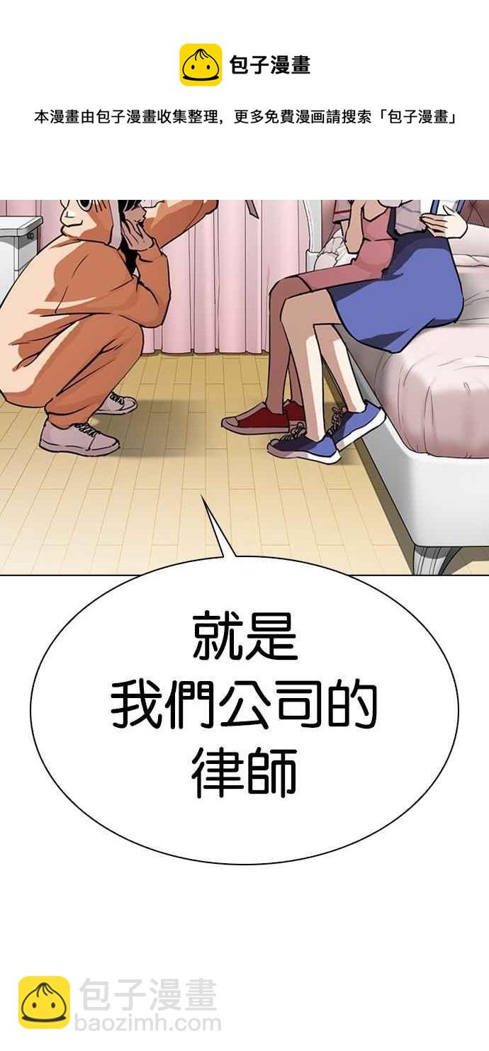 [第290话] 一姟会 [4家子公司] [04]65