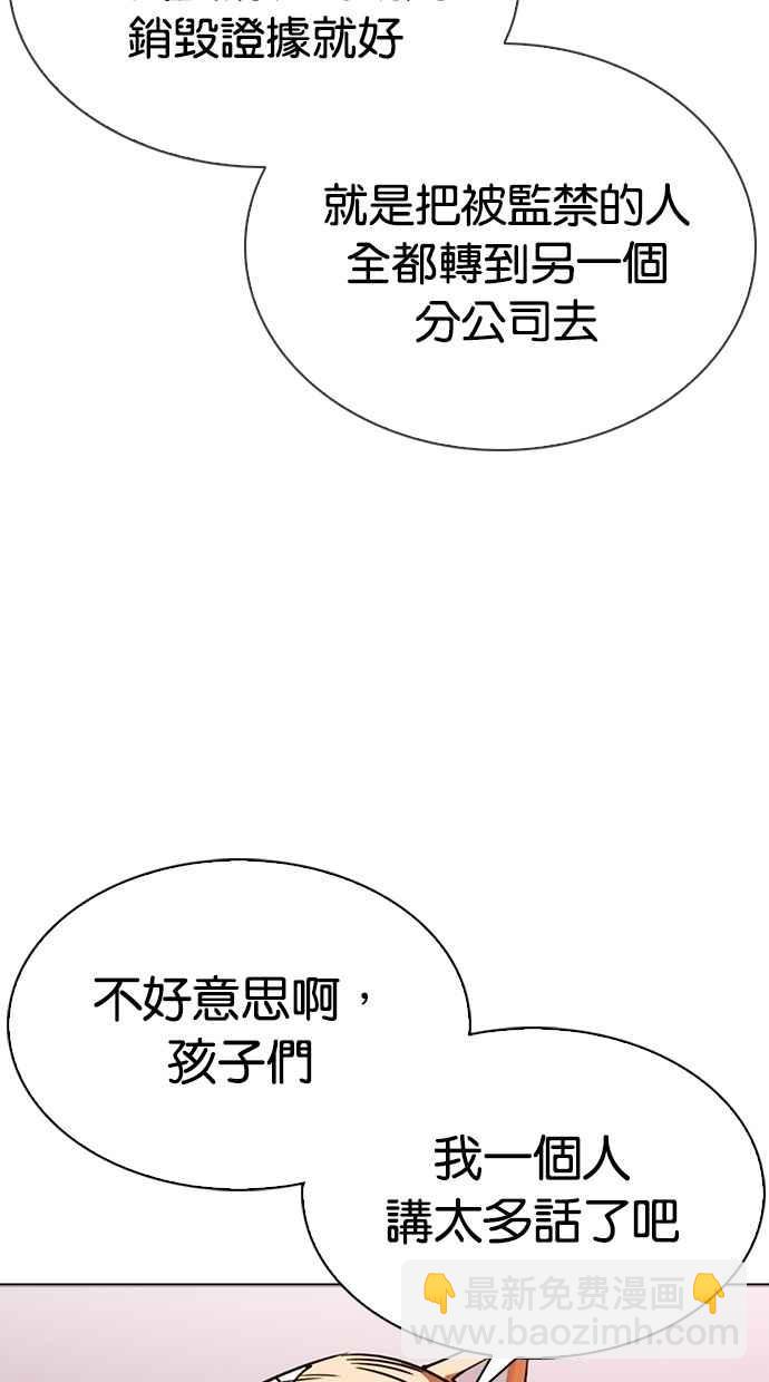 [第290话] 一姟会 [4家子公司] [04]76