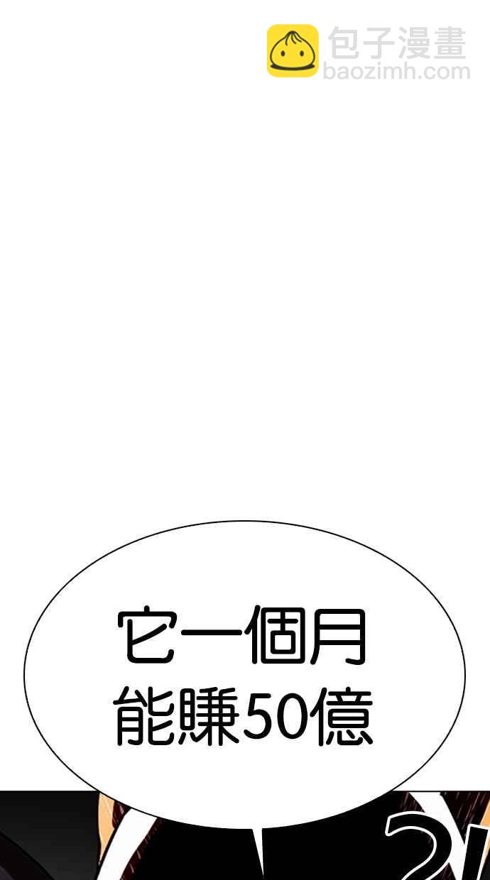 [第290话] 一姟会 [4家子公司] [04]80