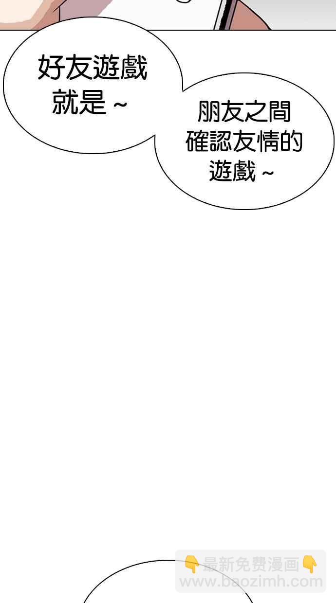 [第290话] 一姟会 [4家子公司] [04]88