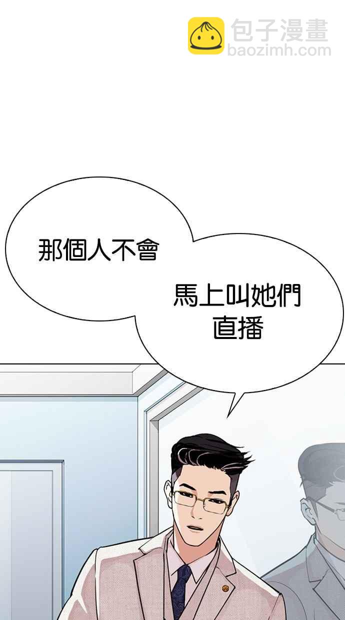 [第290话] 一姟会 [4家子公司] [04]95