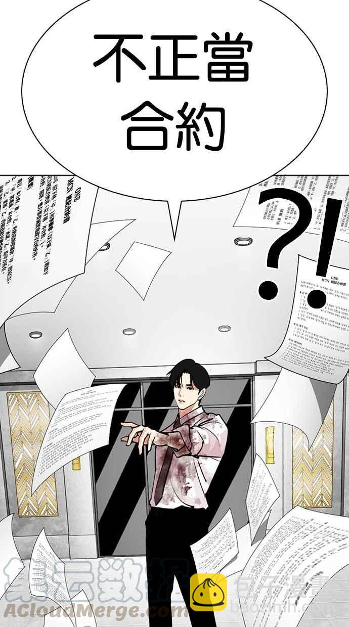 [第294话] 一姟会 [4家子公司] [08]167