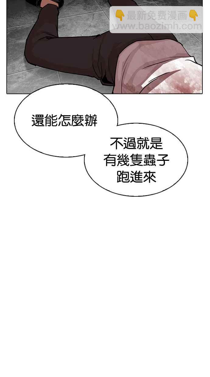 [第294话] 一姟会 [4家子公司] [08]23