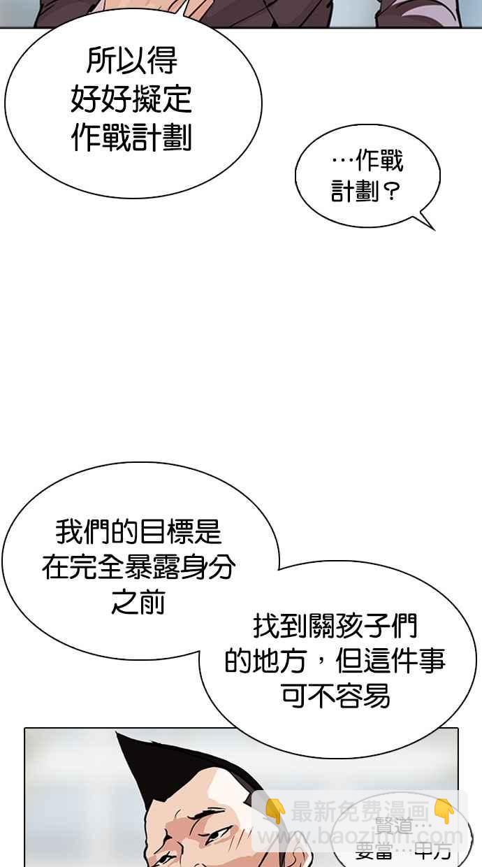 [第294话] 一姟会 [4家子公司] [08]50