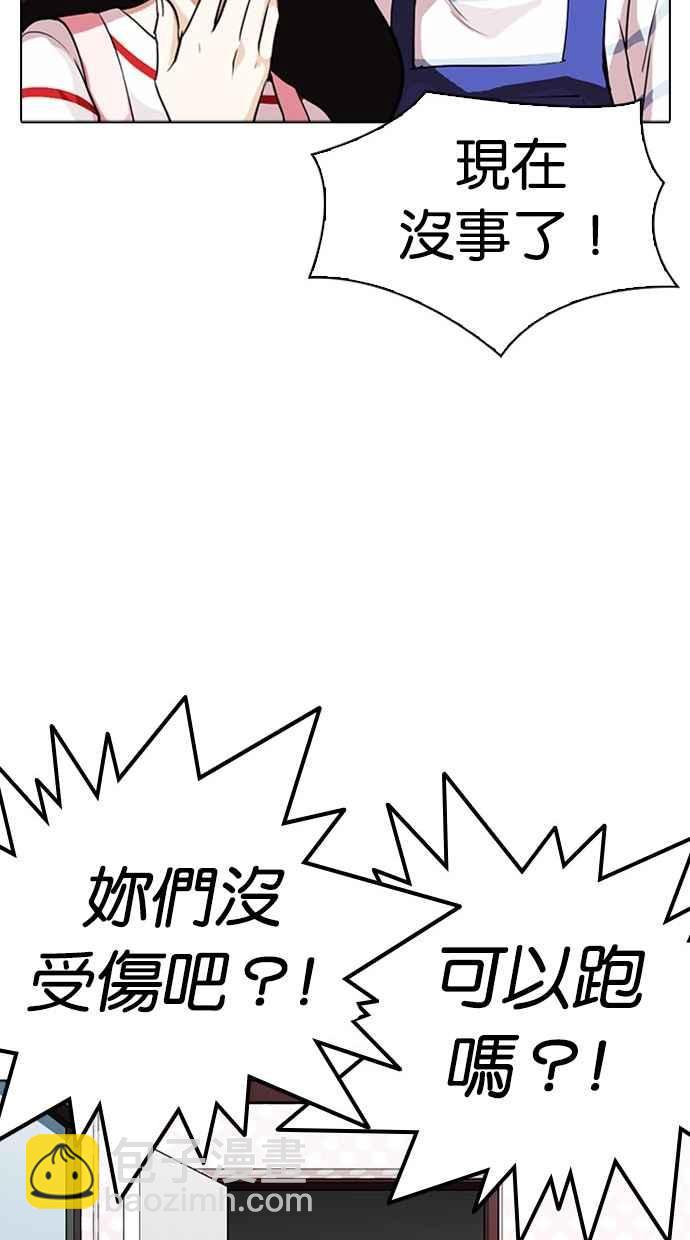 [第294话] 一姟会 [4家子公司] [08]71