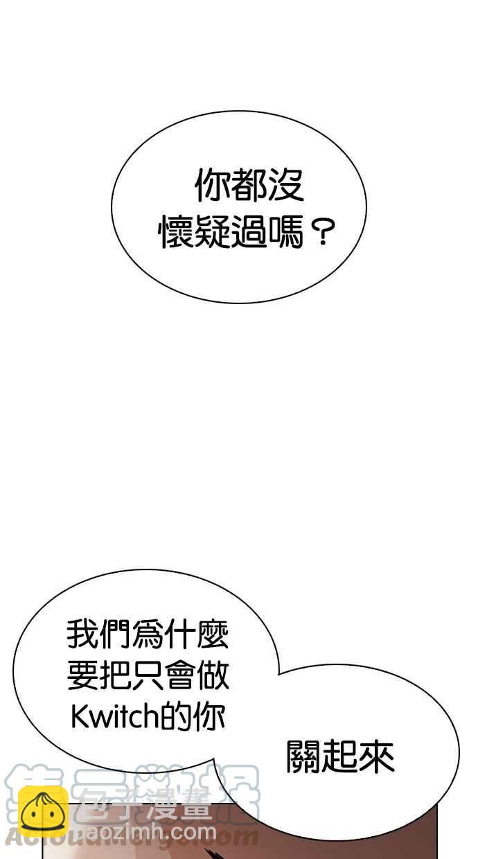 [第294话] 一姟会 [4家子公司] [08]99
