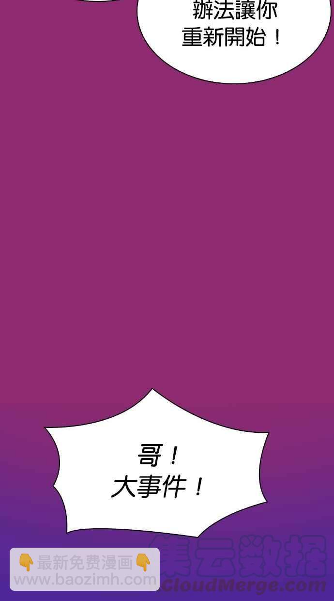 [第296话] 一姟会 [4家子公司] [10]113