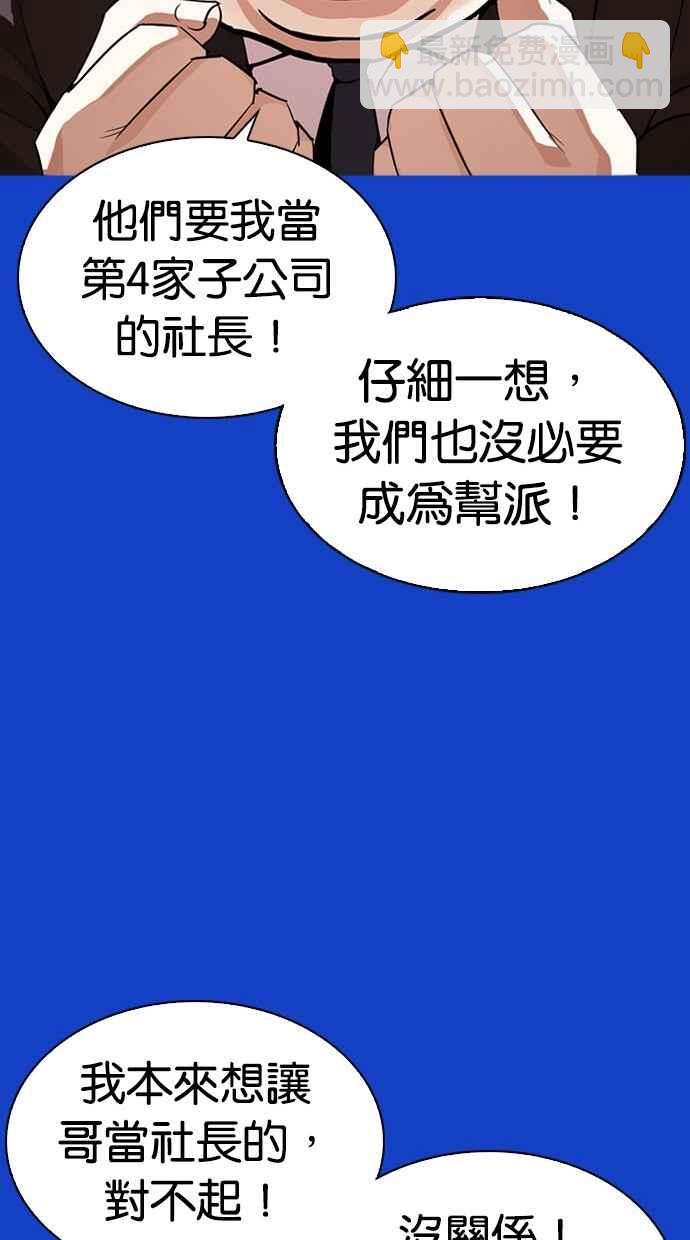 [第296话] 一姟会 [4家子公司] [10]119