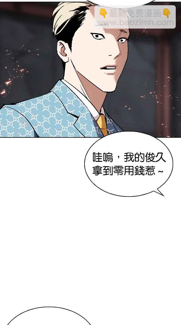 [第296话] 一姟会 [4家子公司] [10]12