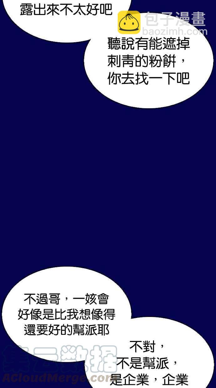 [第296话] 一姟会 [4家子公司] [10]123