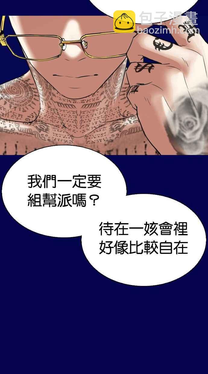 [第296话] 一姟会 [4家子公司] [10]124