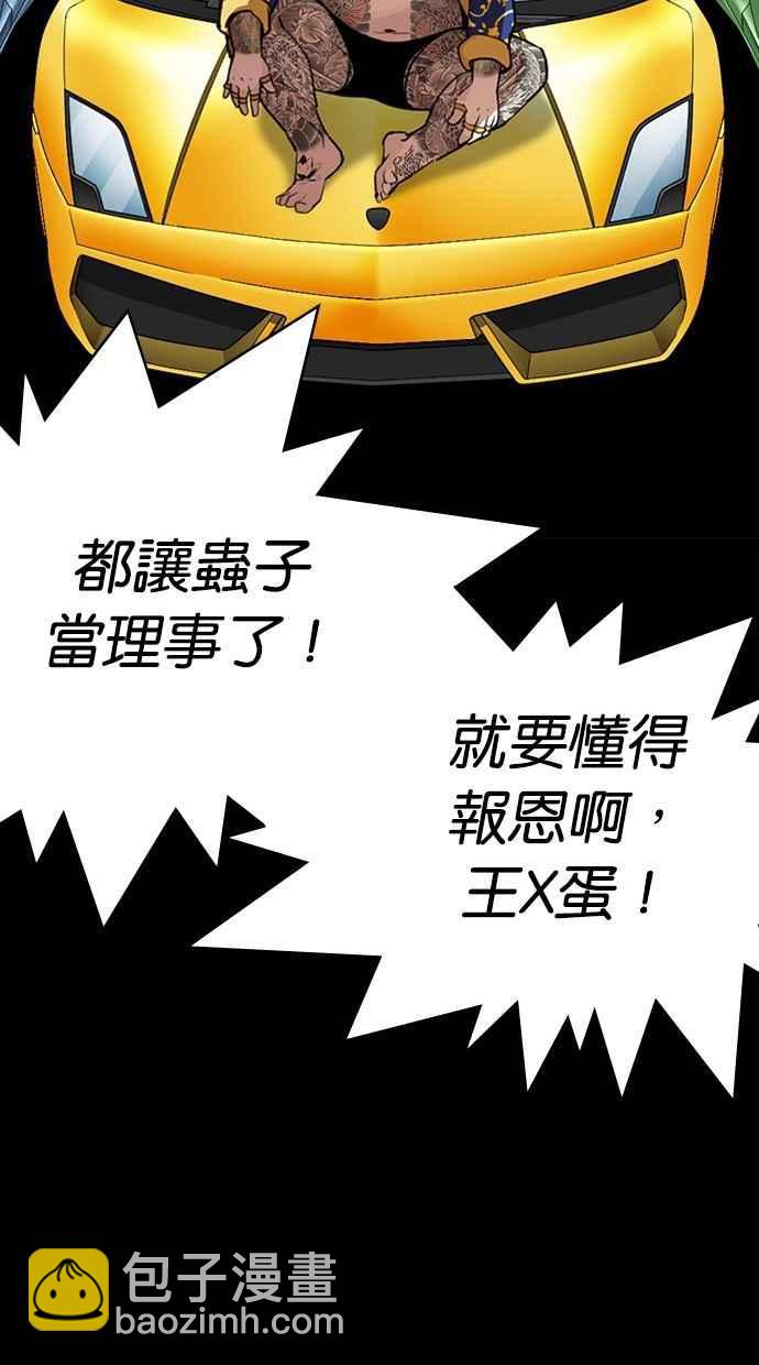 [第296话] 一姟会 [4家子公司] [10]127