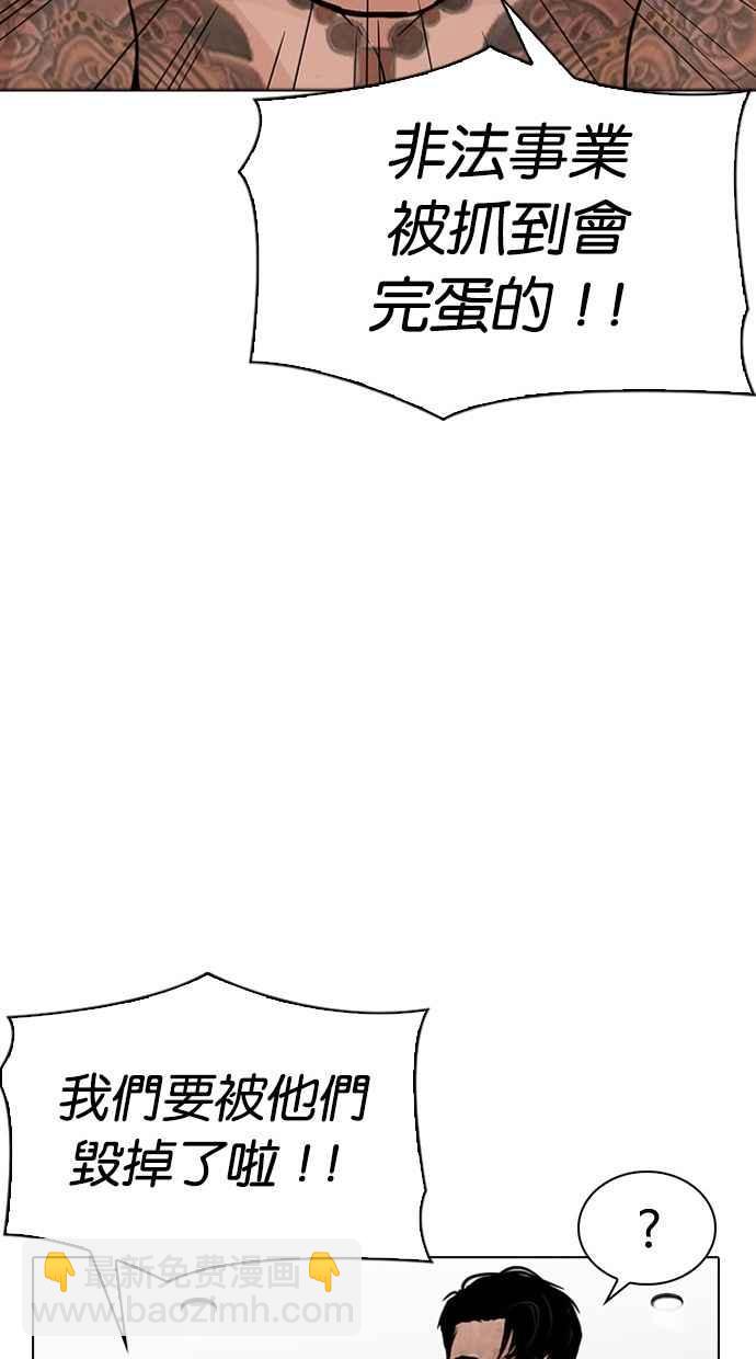 [第296话] 一姟会 [4家子公司] [10]132