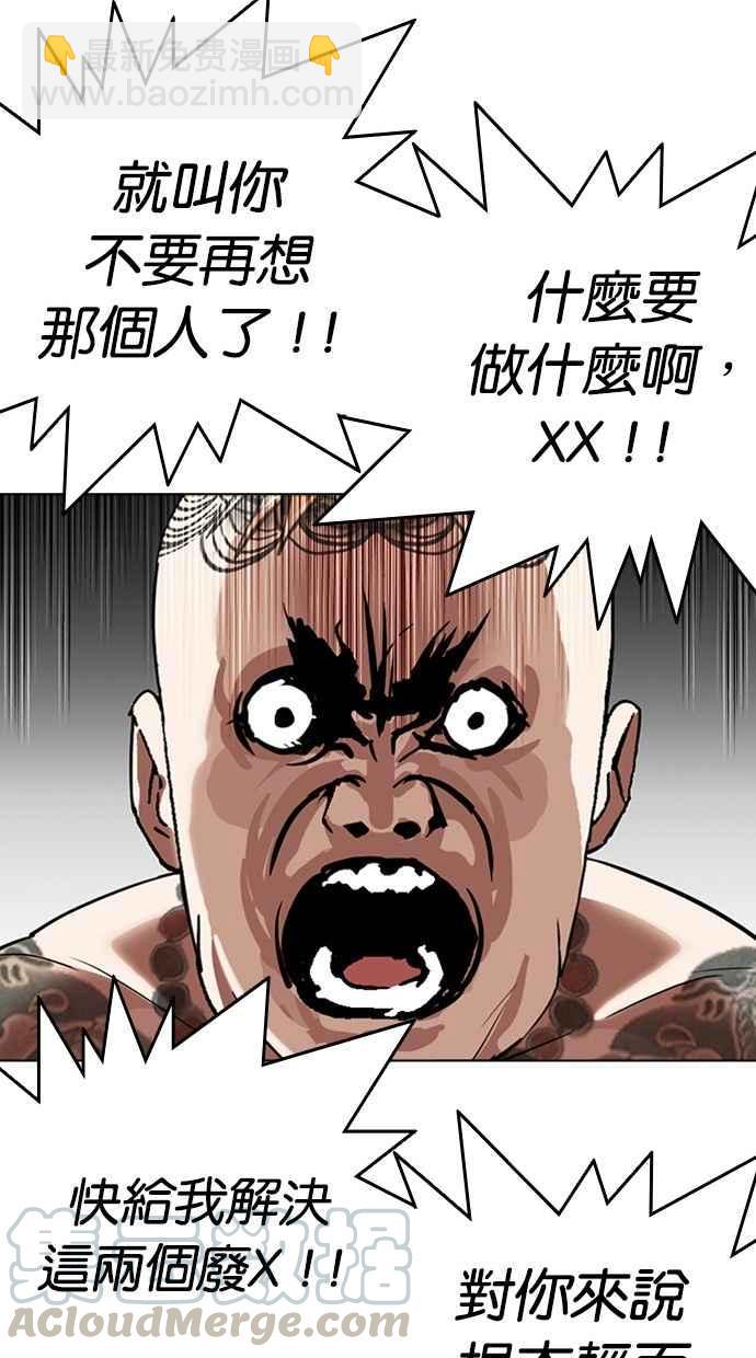 [第296话] 一姟会 [4家子公司] [10]138