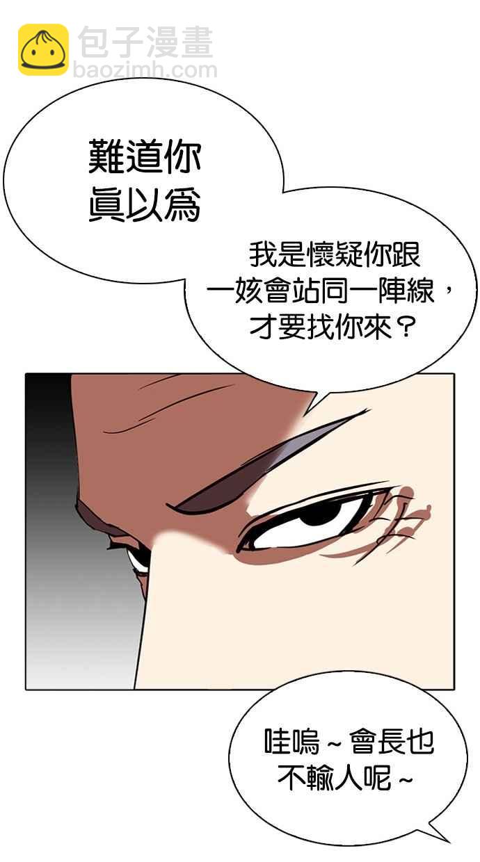 [第296话] 一姟会 [4家子公司] [10]14
