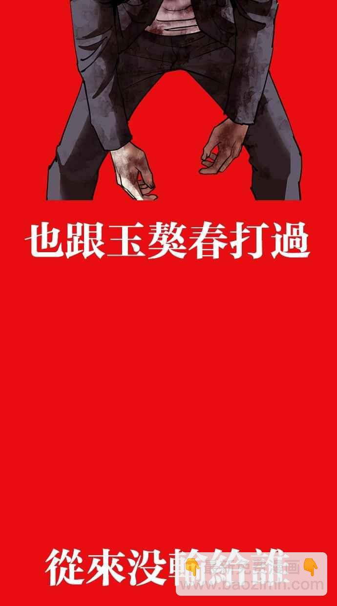 [第296话] 一姟会 [4家子公司] [10]160
