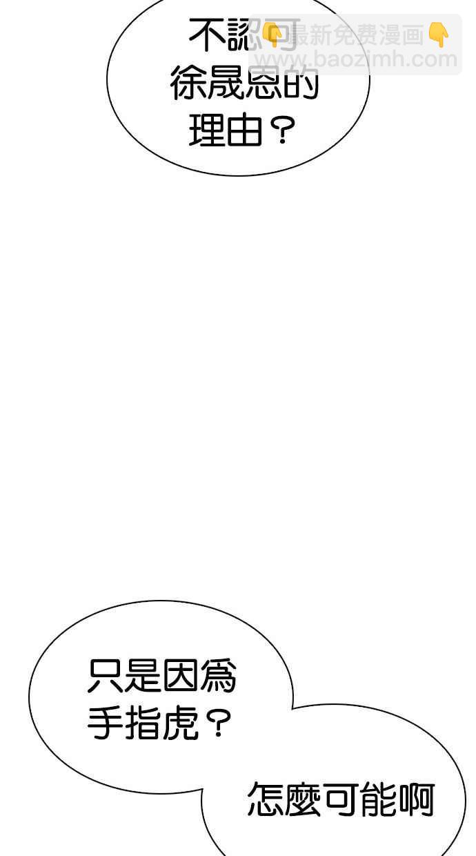 [第296话] 一姟会 [4家子公司] [10]175