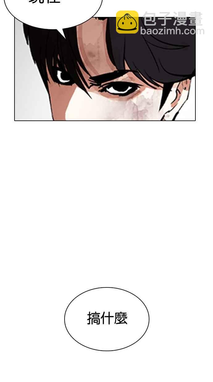 [第296话] 一姟会 [4家子公司] [10]191