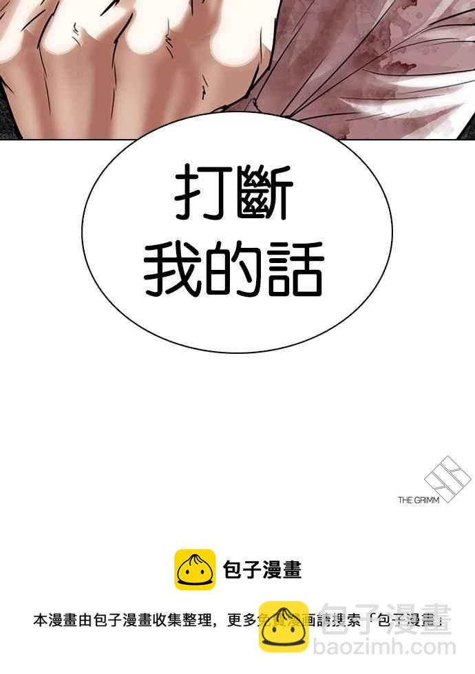 [第296话] 一姟会 [4家子公司] [10]196