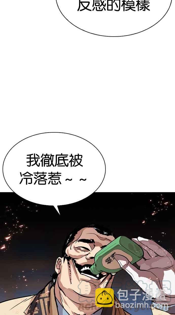 [第296话] 一姟会 [4家子公司] [10]20