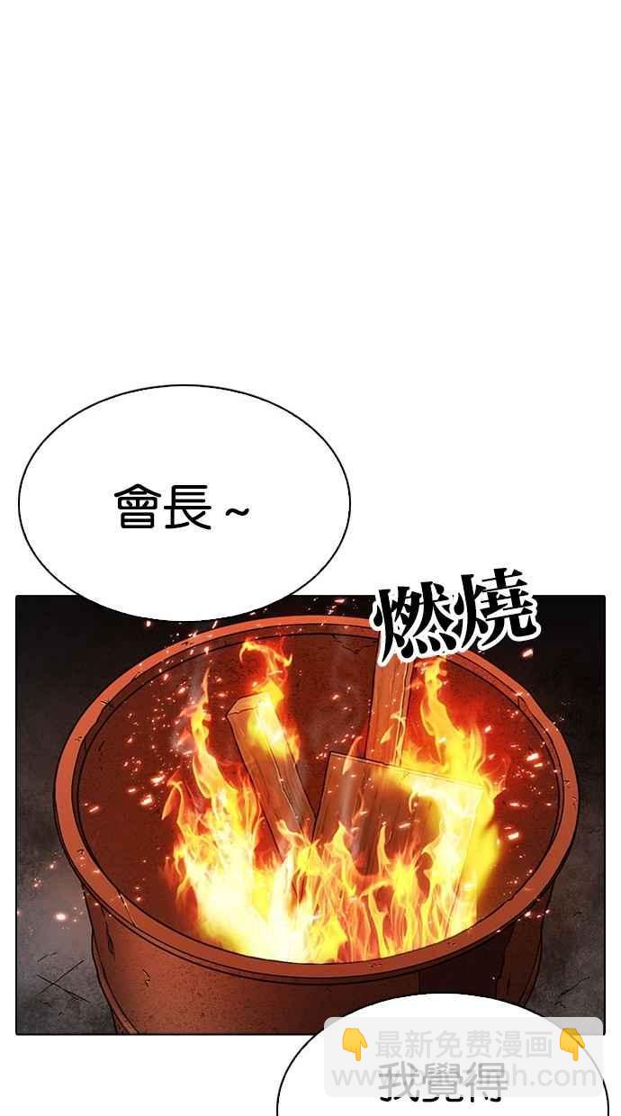 [第296话] 一姟会 [4家子公司] [10]26