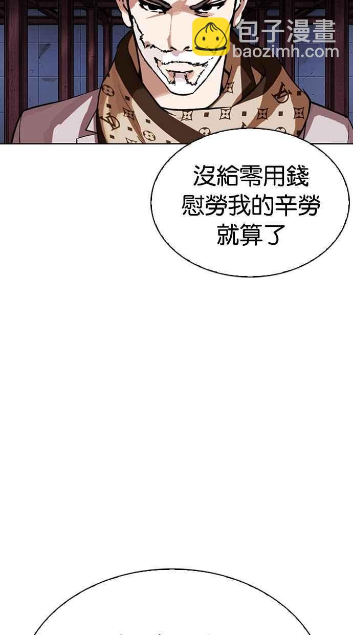 [第296话] 一姟会 [4家子公司] [10]3