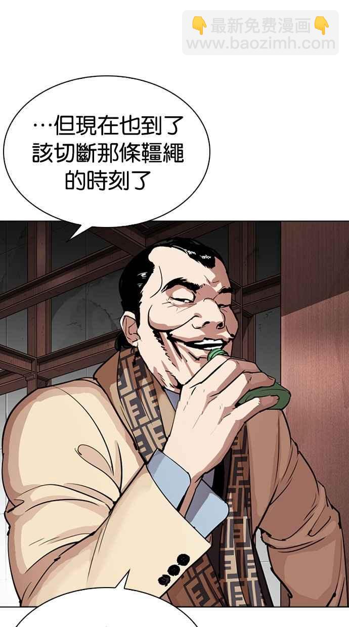 [第296话] 一姟会 [4家子公司] [10]32