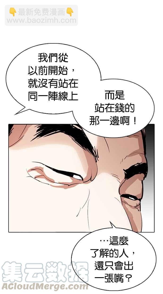 [第296话] 一姟会 [4家子公司] [10]35