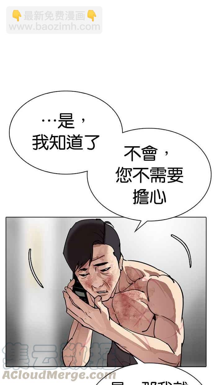[第296话] 一姟会 [4家子公司] [10]45