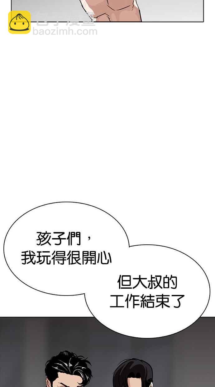 [第296话] 一姟会 [4家子公司] [10]47