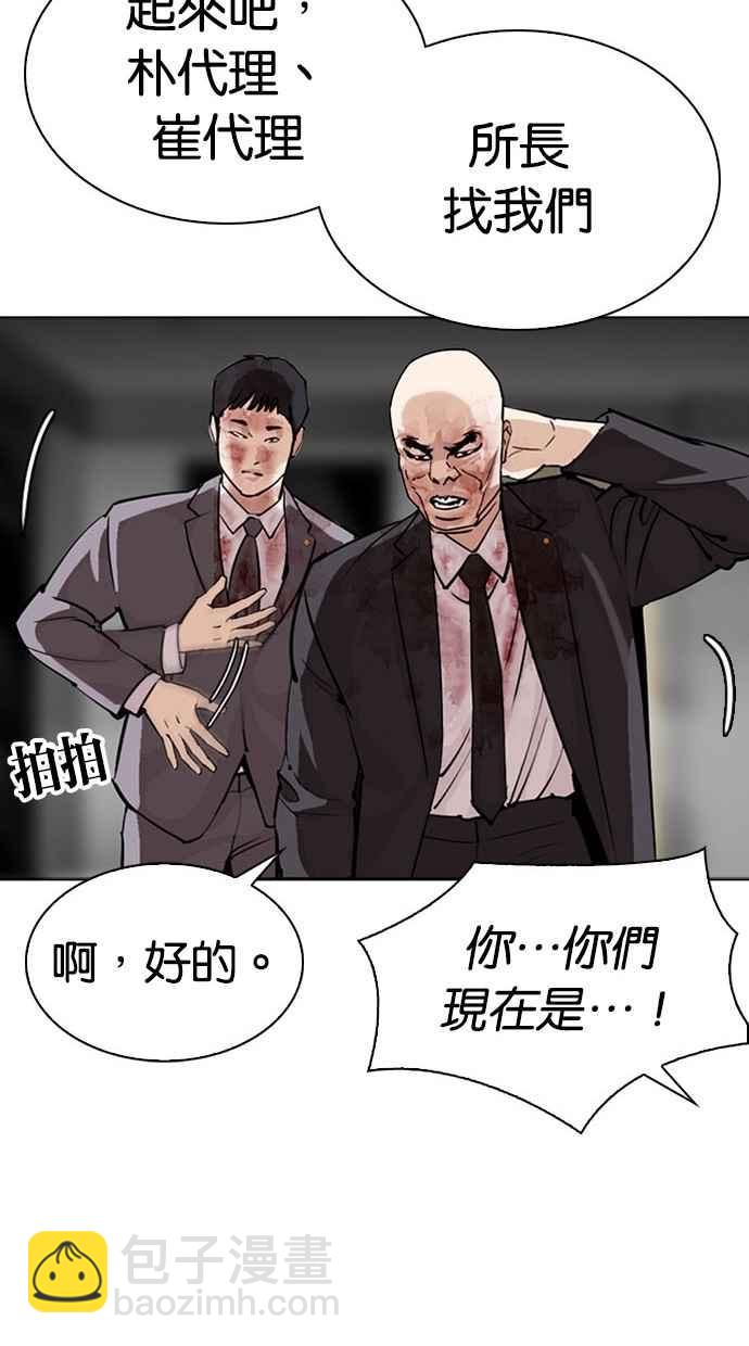 [第296话] 一姟会 [4家子公司] [10]53