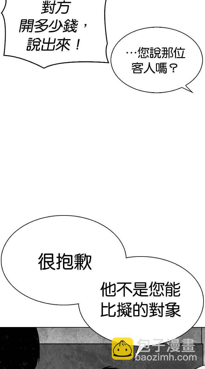 [第296话] 一姟会 [4家子公司] [10]62