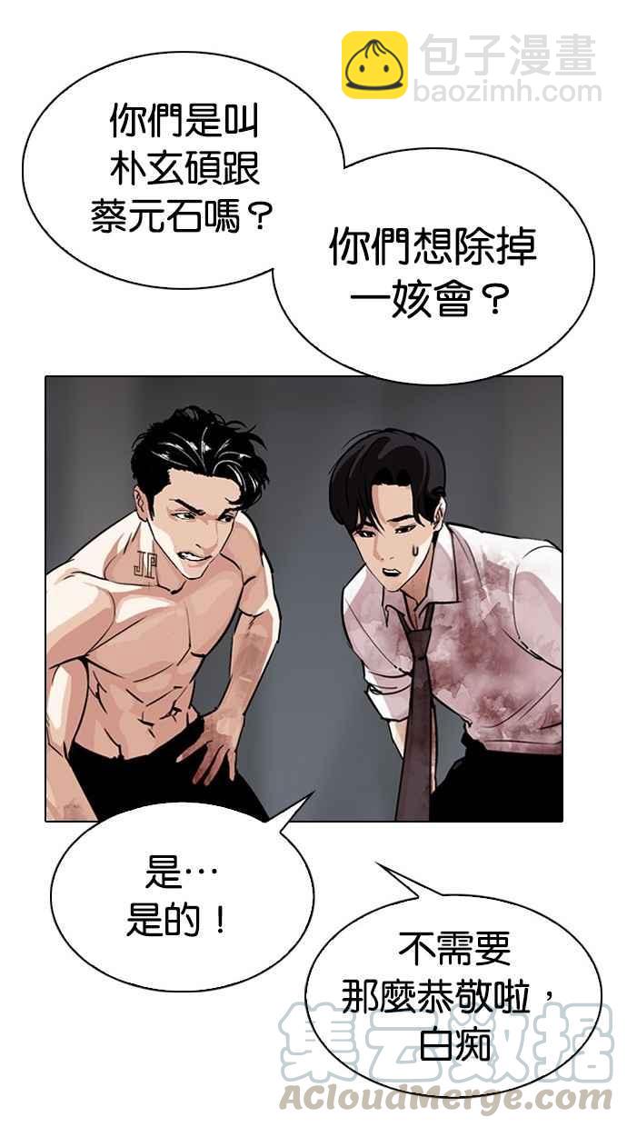[第296话] 一姟会 [4家子公司] [10]64