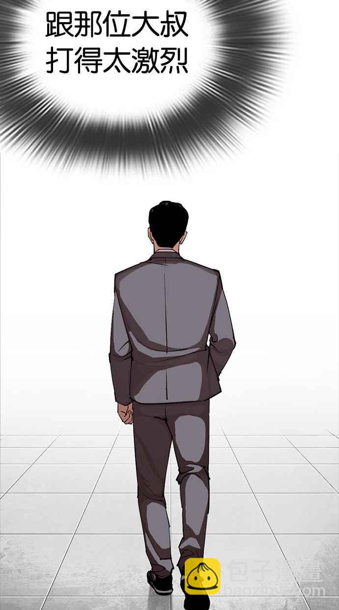 [第296话] 一姟会 [4家子公司] [10]78