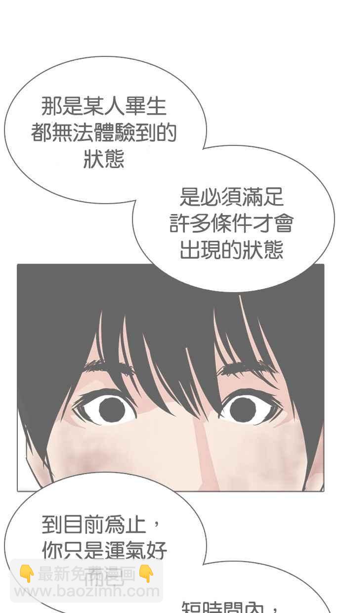 [第296话] 一姟会 [4家子公司] [10]85