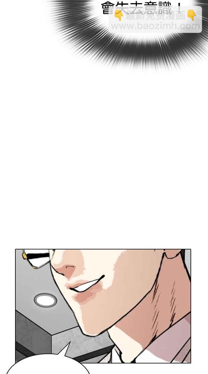 [第296话] 一姟会 [4家子公司] [10]88