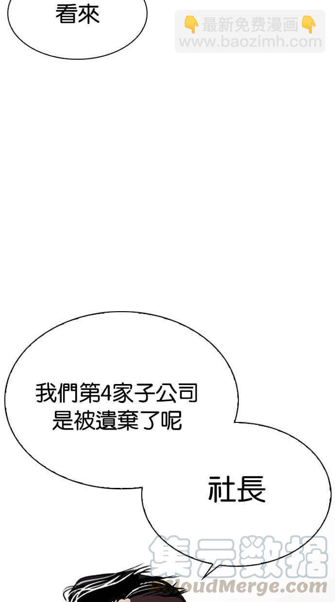 [第296话] 一姟会 [4家子公司] [10]89