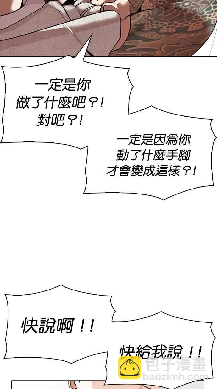 [第296话] 一姟会 [4家子公司] [10]92