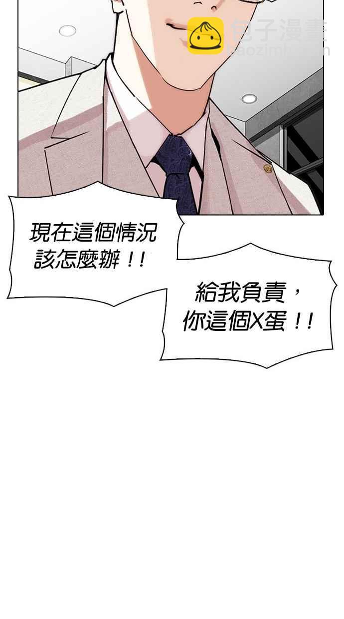 [第296话] 一姟会 [4家子公司] [10]93