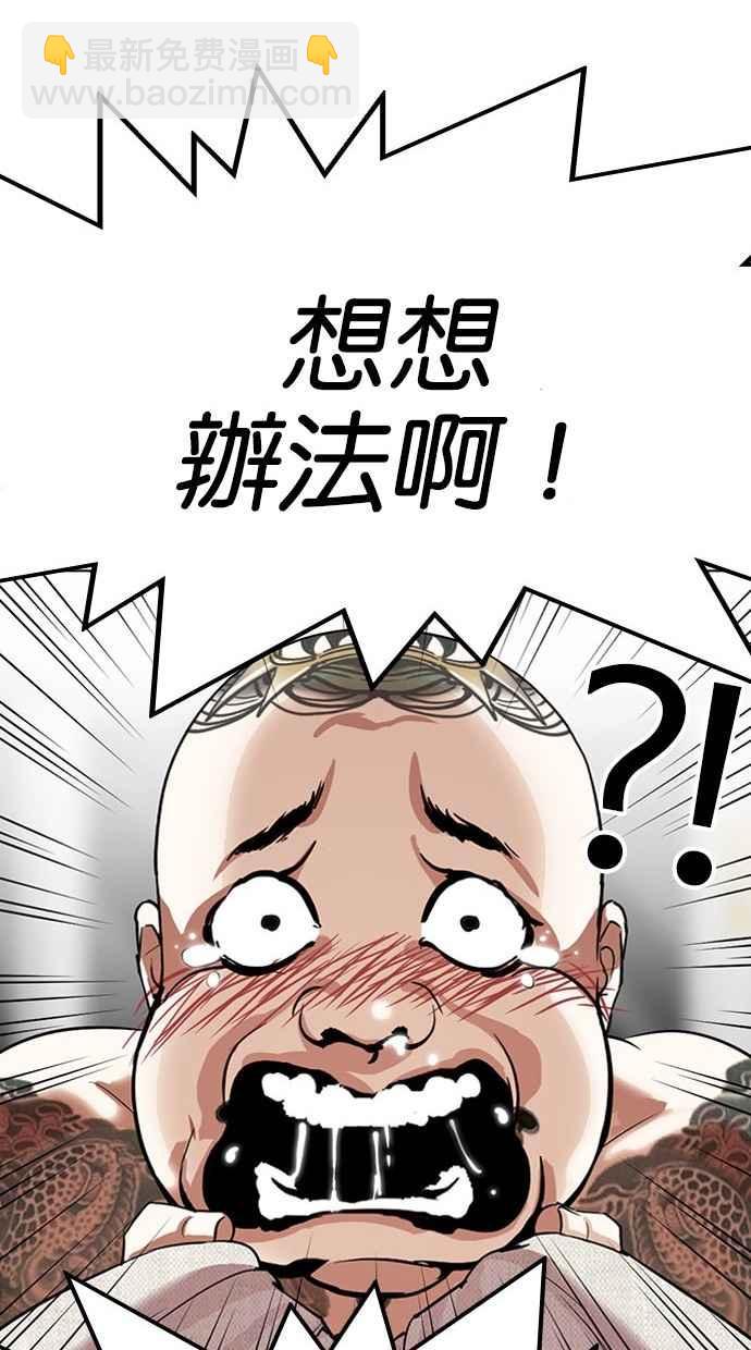 [第296话] 一姟会 [4家子公司] [10]97