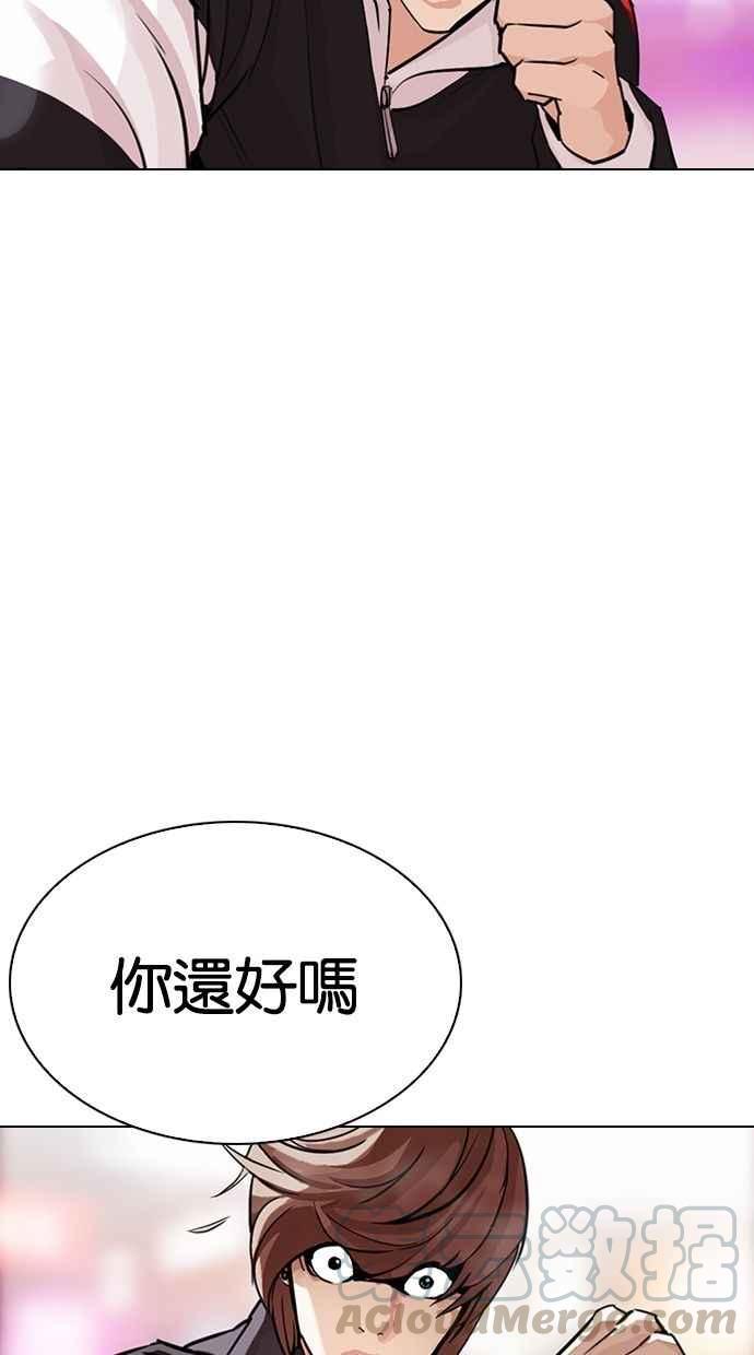 [第300话] VS 成有翰10