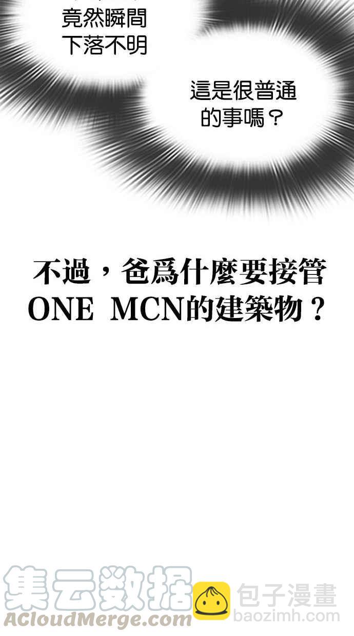 [第300话] VS 成有翰133