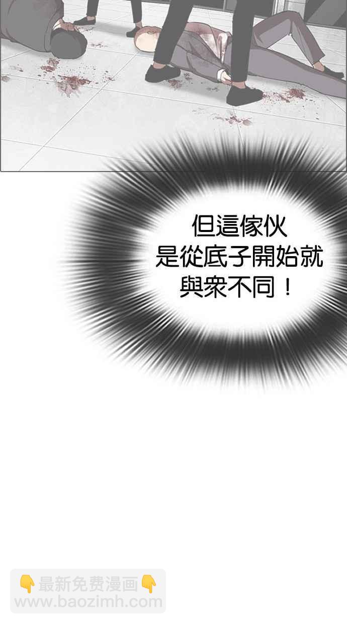 [第300话] VS 成有翰147