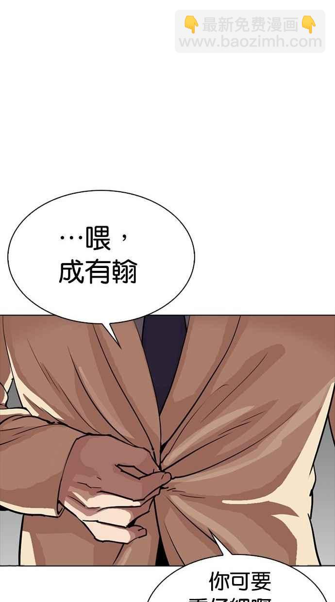 [第300话] VS 成有翰155