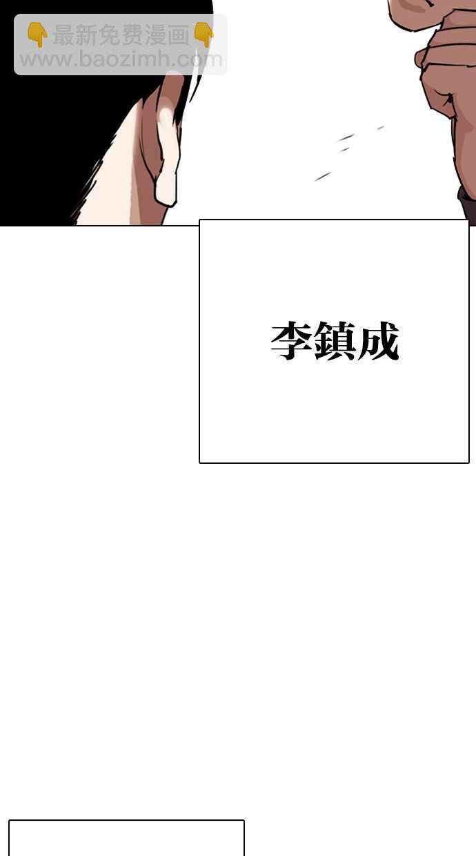 [第300话] VS 成有翰18