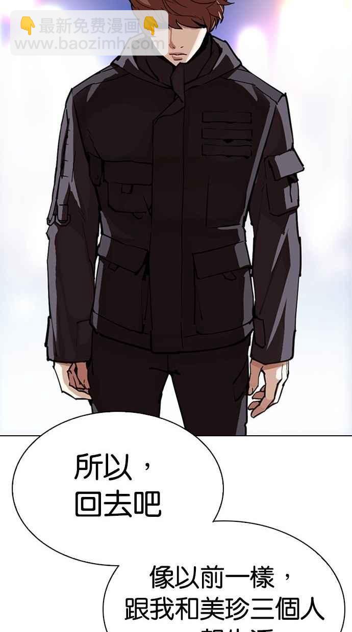 [第300话] VS 成有翰33