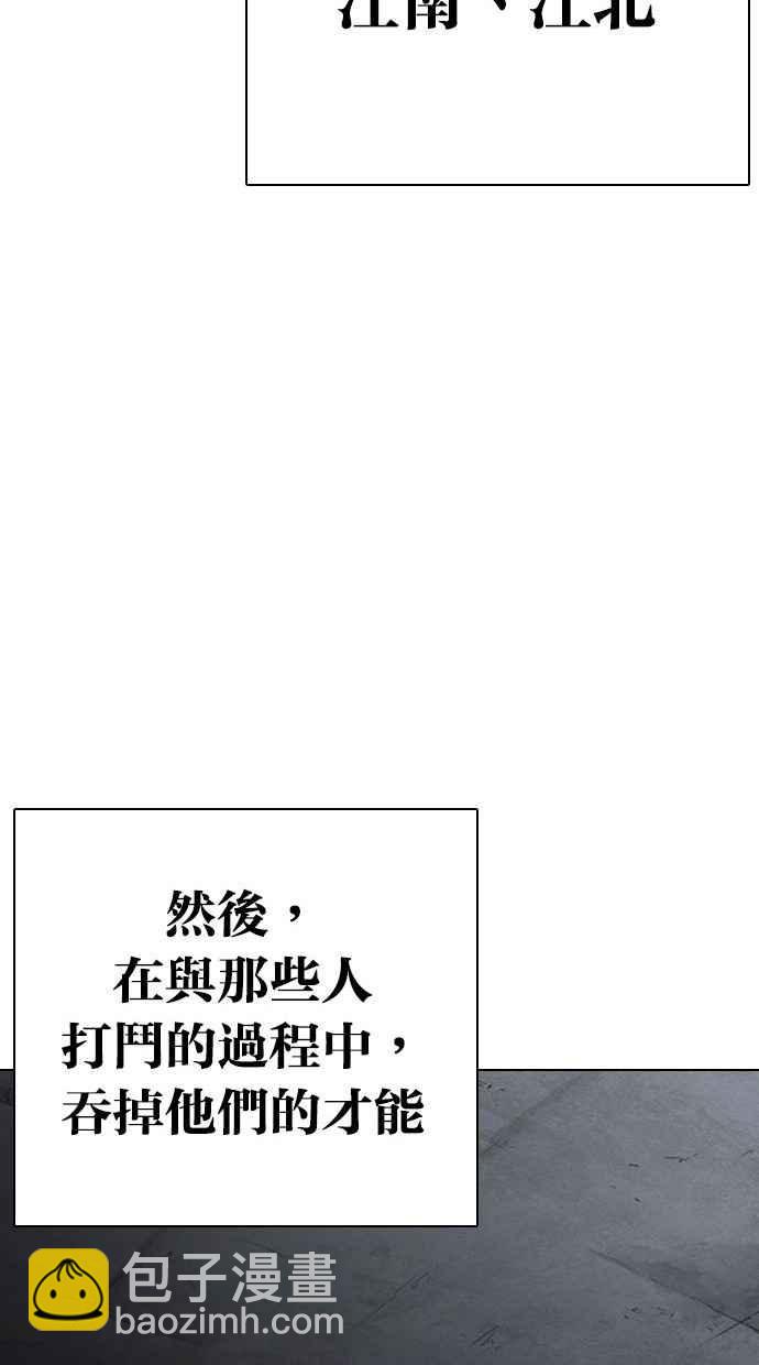 [第300话] VS 成有翰37