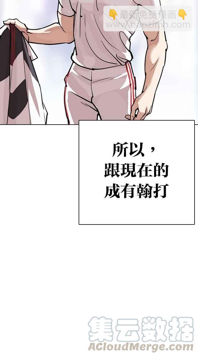 [第300话] VS 成有翰40